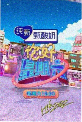 深夜厨房日记 美食综艺