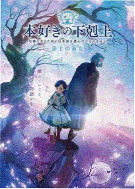 星轨使徒 机战动漫番剧