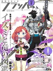拆信人 悬疑漫画改编剧